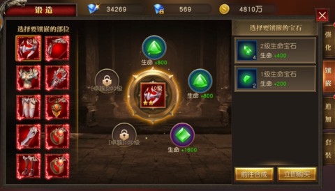 天使纪元宝石镶嵌攻略 宝石镶嵌哪个好[多图]