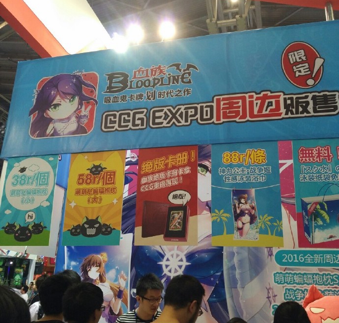 视频直击！《血族》四大活动燃爆CCG！[多图]