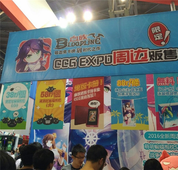 视频直击！《血族》四大活动燃爆CCG！[多图]