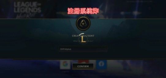 英雄联盟手游注册系统炸了怎么办？服务器瘫痪公告[多图]