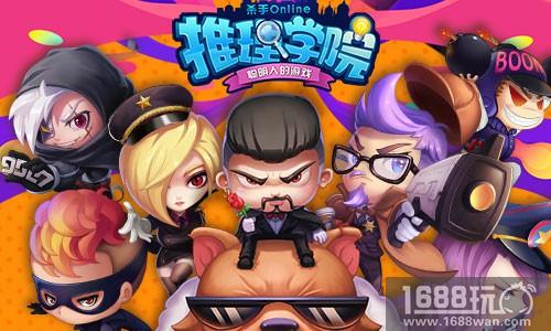《推理学院》杀手对决警长攻略[多图]
