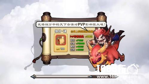 夹缝中也能快乐生存？《驯龙三国》PVP生存小技巧[多图]