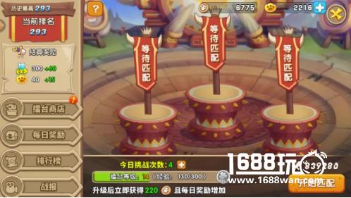 夹缝中也能快乐生存？《驯龙三国》PVP生存小技巧[多图]