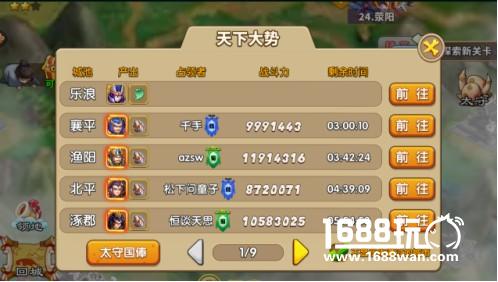 夹缝中也能快乐生存？《驯龙三国》PVP生存小技巧[多图]
