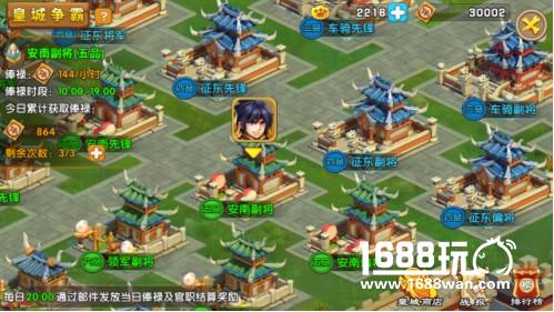夹缝中也能快乐生存？《驯龙三国》PVP生存小技巧[多图]