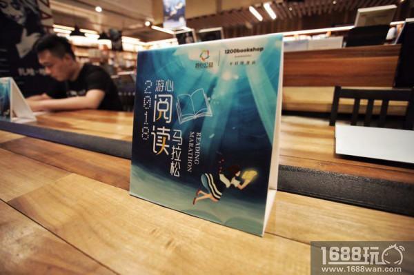 让灵魂去奔跑 世界读书日游心基金会举办“阅读”系列公益活动[多图]