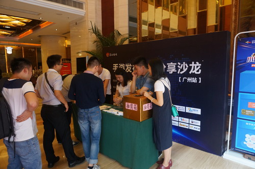 第五游戏手游沙龙：探讨手游发行新趋势 跨界共赢 共同掘金[多图]
