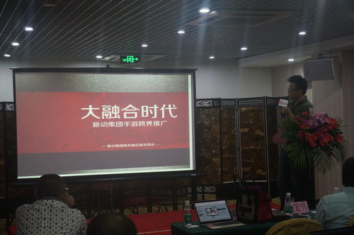 第五游戏手游沙龙：探讨手游发行新趋势 跨界共赢 共同掘金[多图]