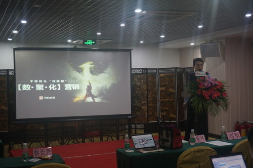 第五游戏手游沙龙：探讨手游发行新趋势 跨界共赢 共同掘金[多图]