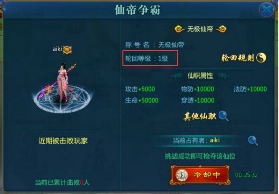《热血屠仙》仙帝争霸挑战攻略[多图]