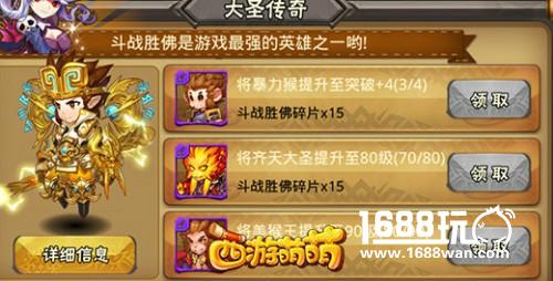 成长路上的绝对核心《西游萌萌》暴力猴英雄[多图]