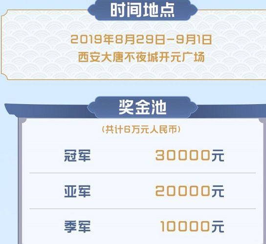 剑网3指尖江湖全民庆典即将开启 助力剑网3IP十周年[多图]