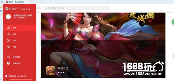 《攻城三国》新玩法 国战类手游迎来新突破[图]