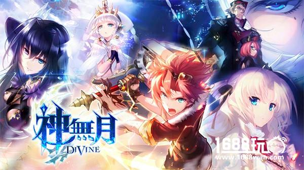 晨之科携手盛大游戏 《神无月》将赴日发行[多图]