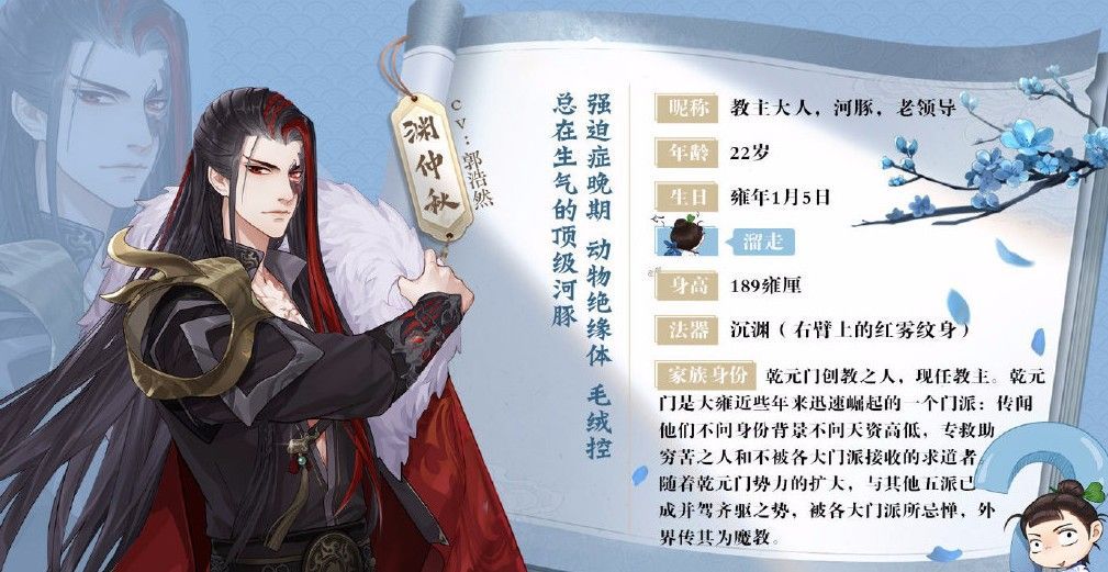 掌门太忙渊仲秋探奇答案是什么？探奇问答答案大全[多图]