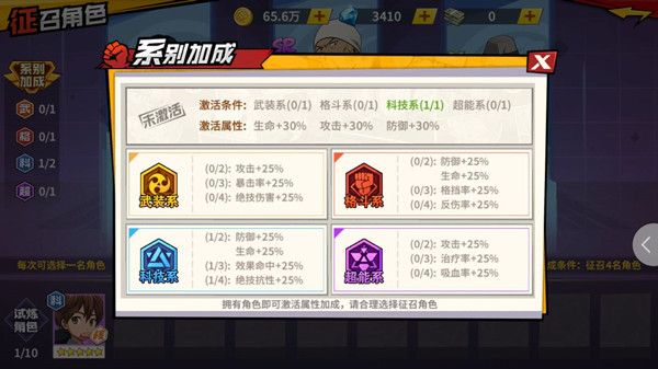 一拳超人核心试炼怎么玩 核心试炼挑战攻略[多图]