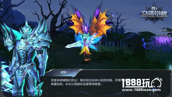 《奇迹MU：觉醒》用心呈现精细画面 装备流光炫酷到底[多图]