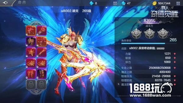《奇迹MU：觉醒》用心呈现精细画面 装备流光炫酷到底[多图]