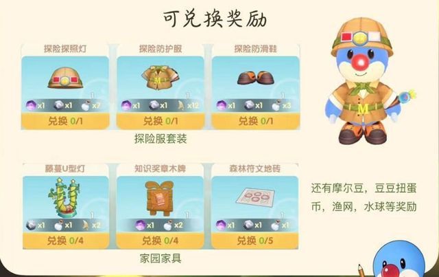 摩尔庄园丛林探险怎么玩？丛林探险玩法攻略[多图]