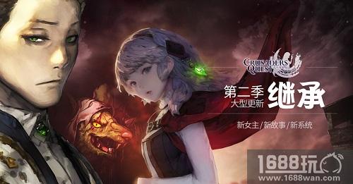 《克鲁赛德战记》第二季正式上线[多图]