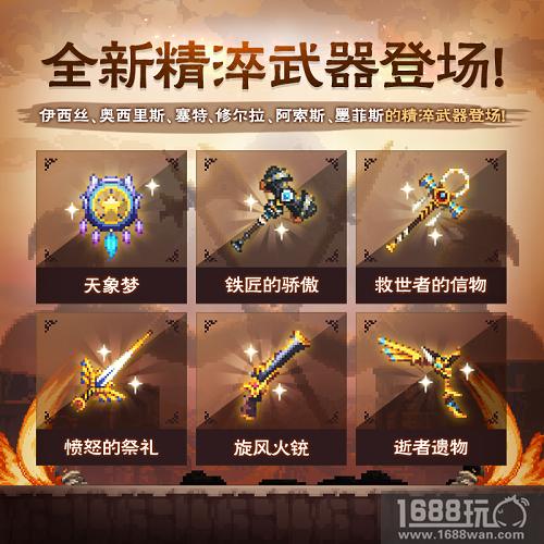 《克鲁赛德战记》第二季正式上线[多图]