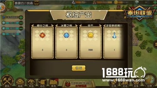 《泰坦联盟》探索魔幻世界 挑战巨人军团[多图]