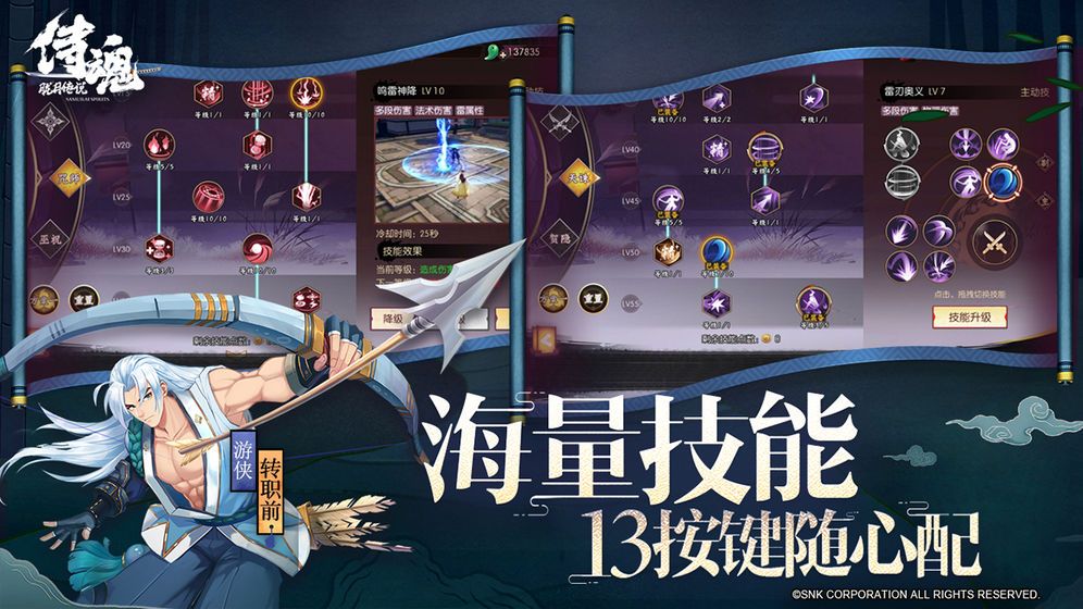侍魂手游11月13日停机维护更新公告 65级副本斩魔传开启[多图]