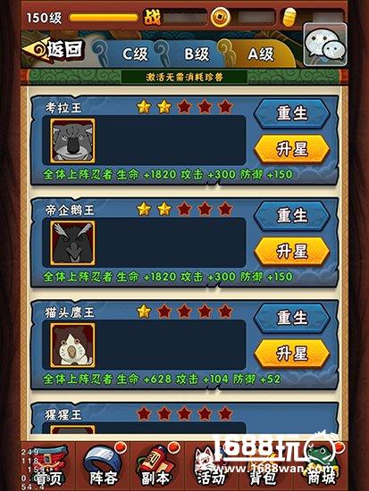 新年福利升战力！《火影忍者-忍者大师》安卓全渠道更新[多图]