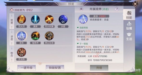 完美世界手游法师职业技能解析 法师各阶段技能推荐[多图]