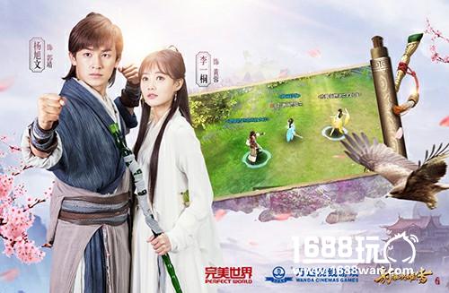 青春武侠MMO《射雕英雄传手游》今日纵情首测[视频][多图]