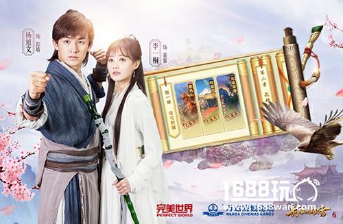 青春武侠MMO《射雕英雄传手游》今日纵情首测[视频][多图]