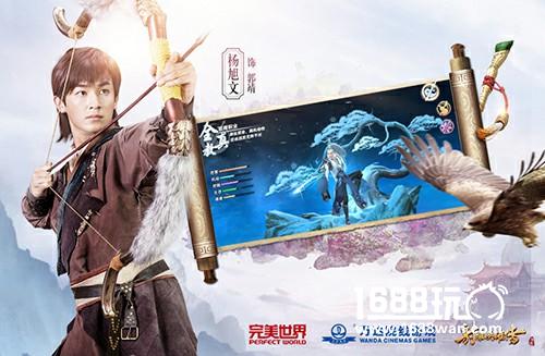 青春武侠MMO《射雕英雄传手游》今日纵情首测[视频][多图]