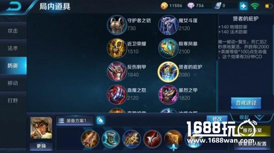王者荣耀成吉思汗快速上手教学攻略[多图]