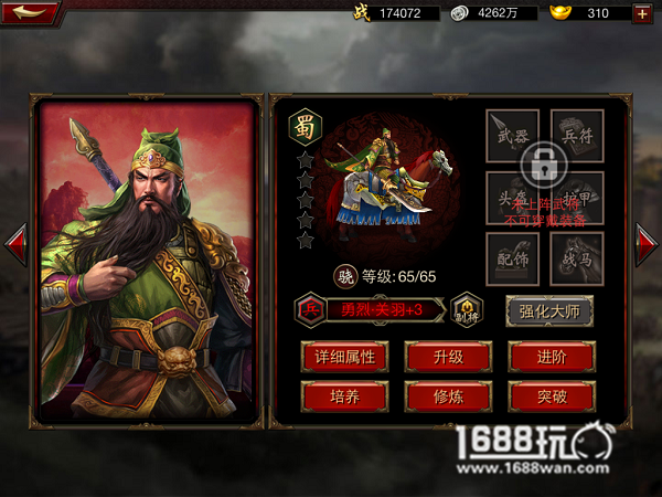 三国群英传手游关羽怎么样 关羽属性图鉴[图]