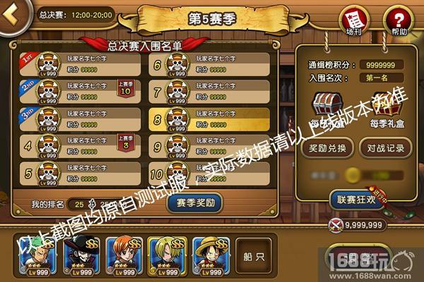华晨宇庆祝路飞赏金飙升15亿 《航海王启航》将迎新变革[多图]
