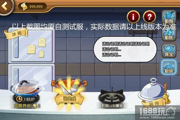 华晨宇庆祝路飞赏金飙升15亿 《航海王启航》将迎新变革[多图]