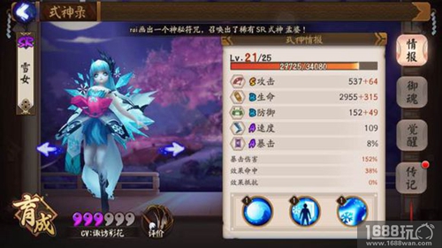 阴阳师手游雪女怎么样?阴阳师手游雪女解析[图]