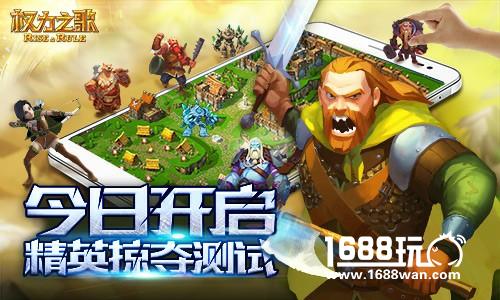 好戏开场！《权力之歌》精英掠夺测试今日开启[多图]