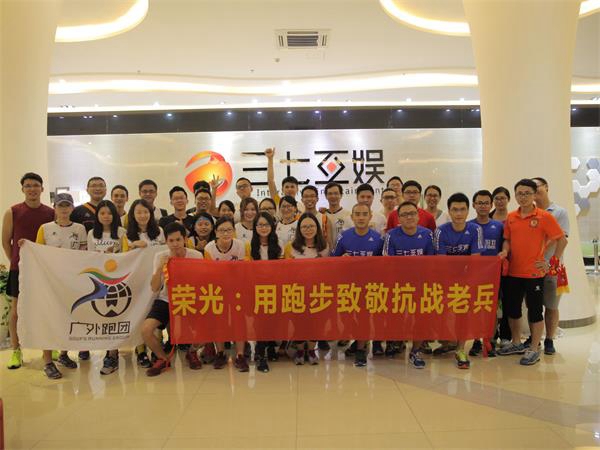三七互娱携手唯品会为抗战胜利71周年献礼[多图]