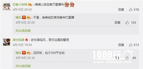 王者荣耀嗨氏虎牙直播新豪宅 19岁坐拥欧式宫廷[多图]