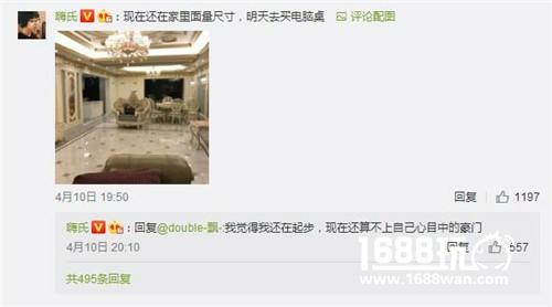 王者荣耀嗨氏虎牙直播新豪宅 19岁坐拥欧式宫廷[多图]