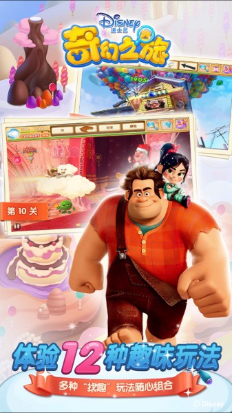 《迪士尼奇幻之旅》8月2日重新起航 延续童梦奇缘[多图]
