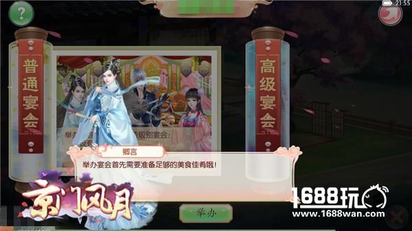 高能突袭 《京门风月》的全新打开方式[多图]