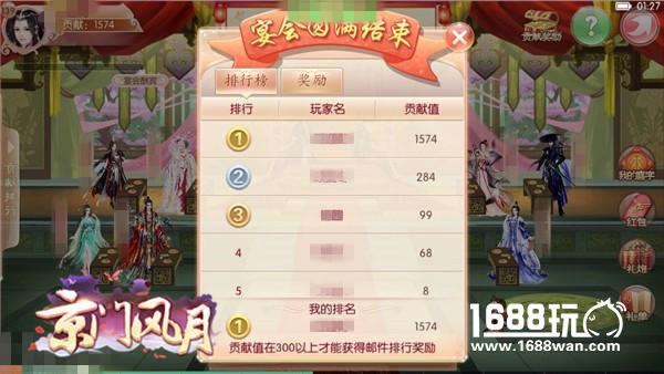 高能突袭 《京门风月》的全新打开方式[多图]