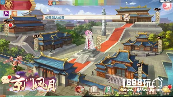 高能突袭 《京门风月》的全新打开方式[多图]