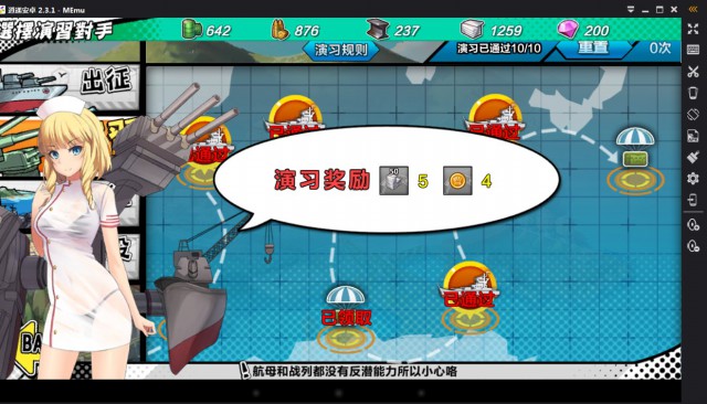 钢铁少女演习怎么打 钢铁少女演习介绍[图]