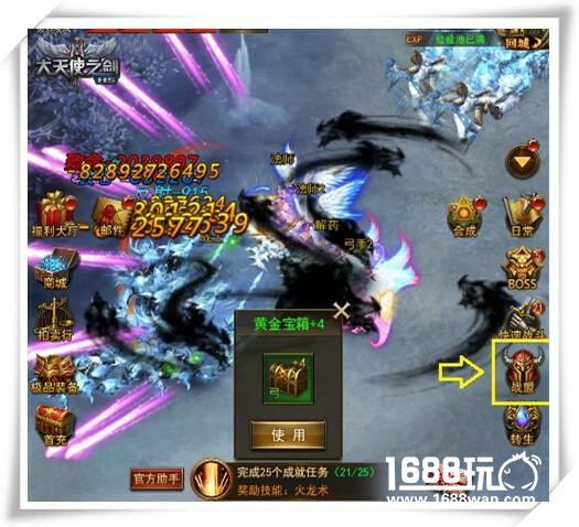 单身狗冲级必看 37《大天使之剑H5》战盟宴会攻略[多图]
