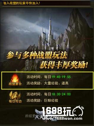 单身狗冲级必看 37《大天使之剑H5》战盟宴会攻略[多图]