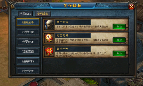 疯狂赚金币 《天天烈火》快速刷金攻略[图]