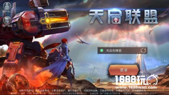 《天启联盟》终极封测战况火爆[多图]